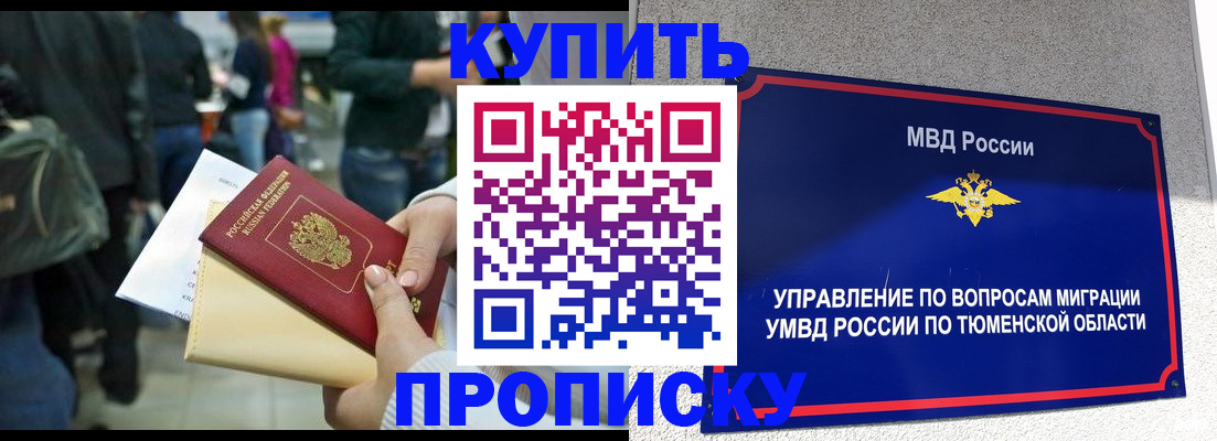 временная регистрация в Кирове