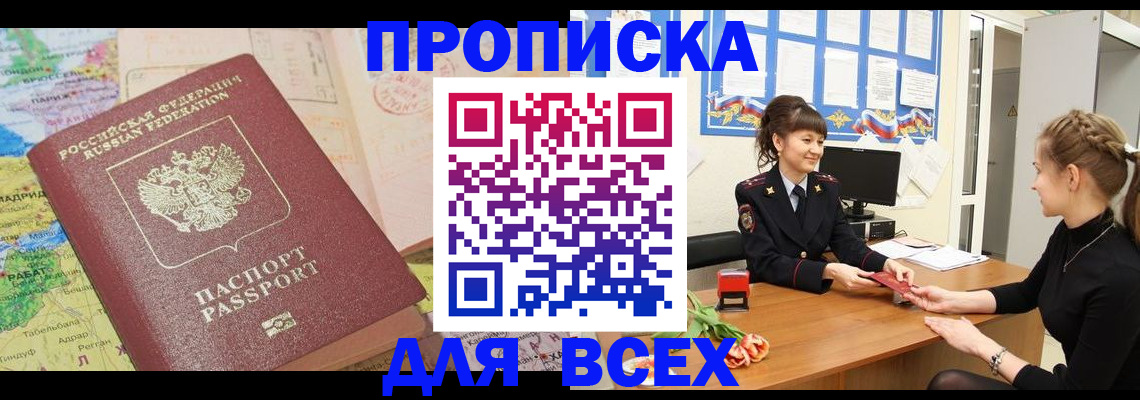 регистрация для школы в Кирове