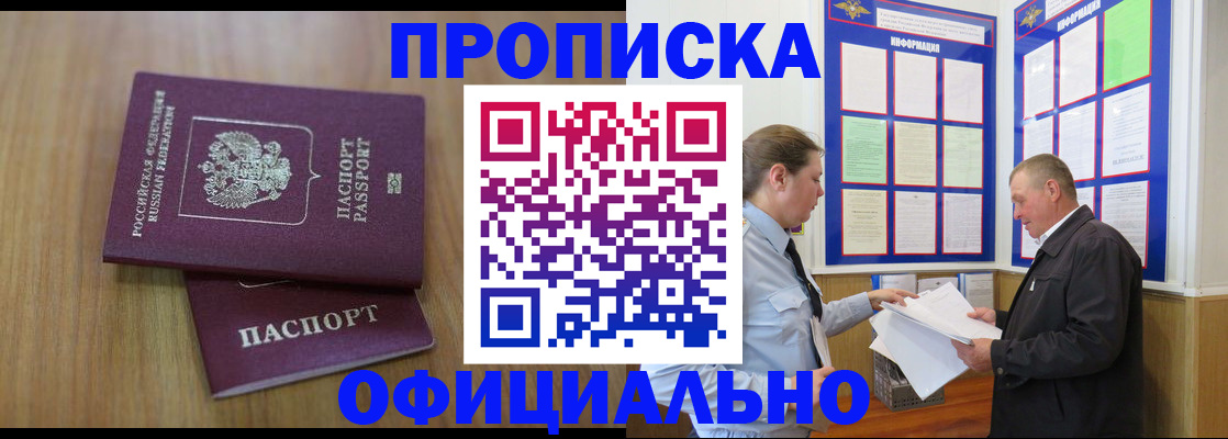 миграционный учет в Кирове